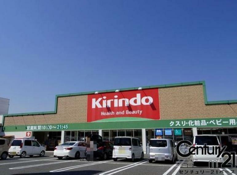 ドラッグストア キリン堂上牧店