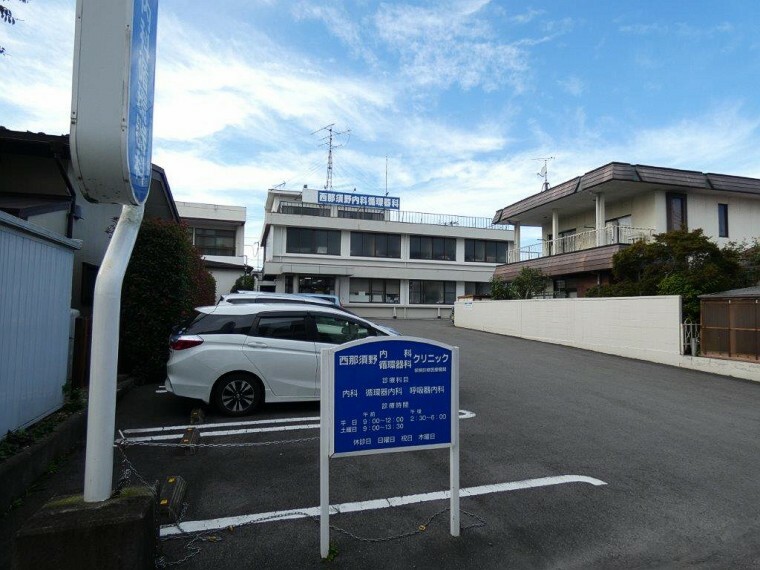 病院 【クリニック】西那須野内科循環器科クリニックまで1076m