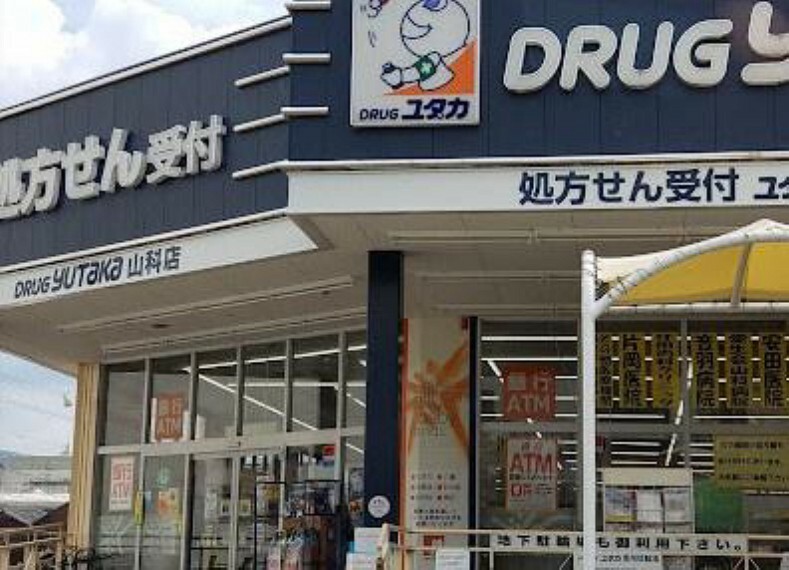 ドラッグストア ドラッグユタカ山科店