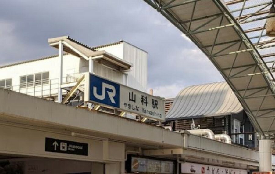 山科駅（JR西日本 東海道本線）