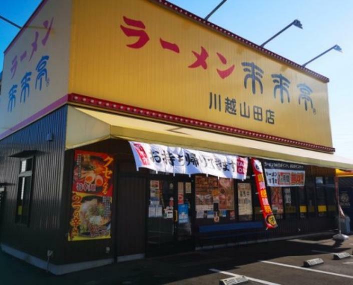 【ラーメン】来来亭 川越山田店まで930m