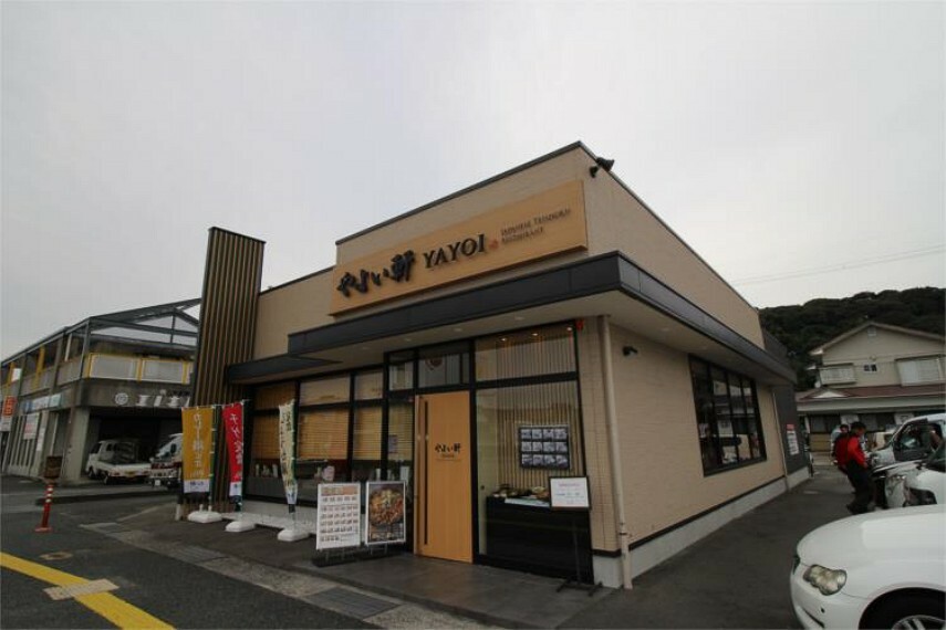 やよい軒 下関長府店