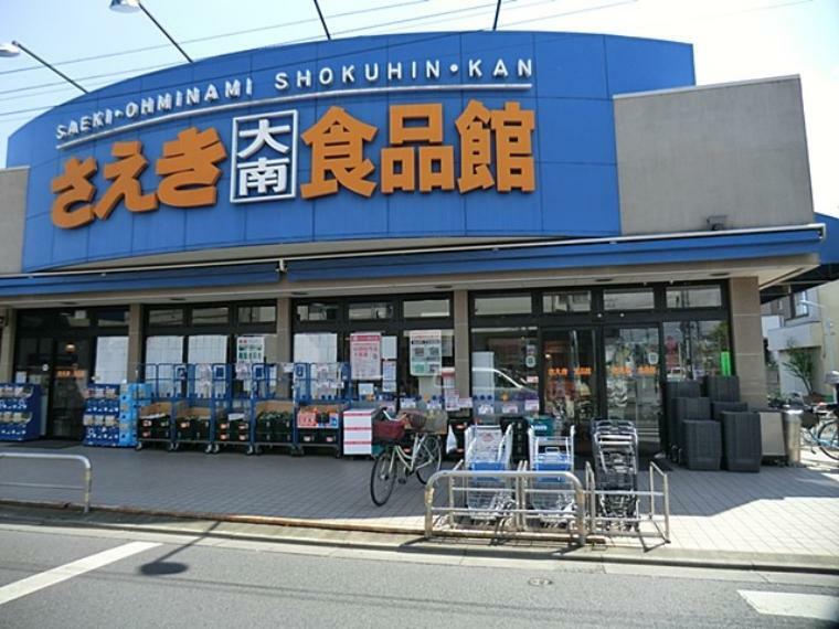 フーズマーケットさえき大南店（約507m）