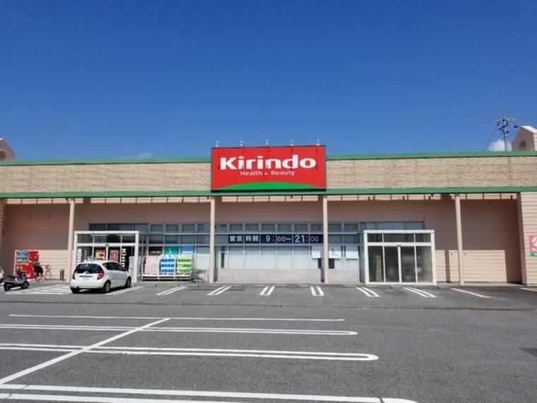 ドラッグストア キリン堂桜井店