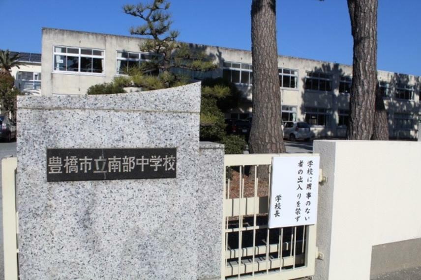 中学校 南部中学校