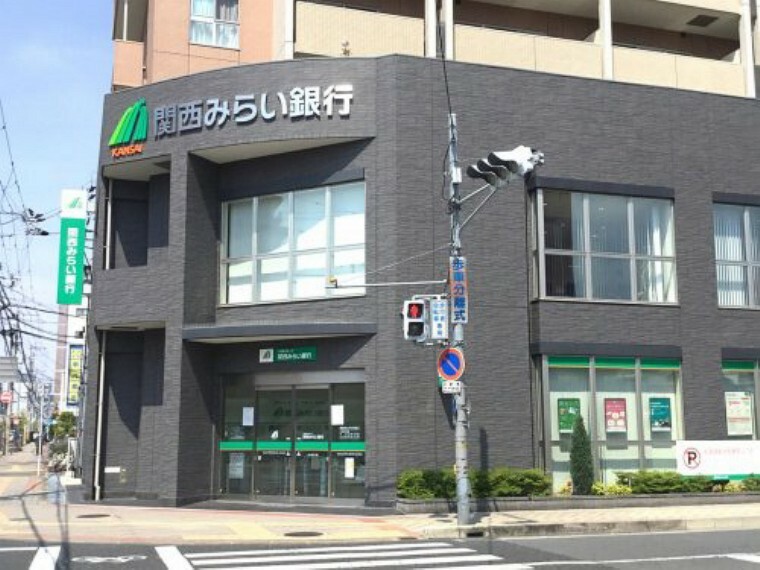 銀行・ATM 【銀行】関西みらい銀行 住道駅前支店まで1310m