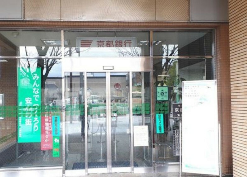 銀行・ATM 京都銀行洛西支店