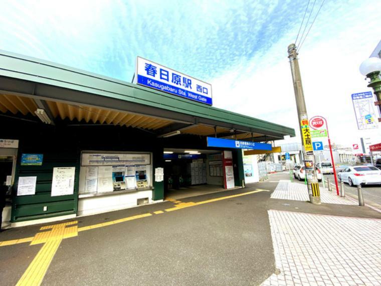 春日原駅（西鉄 天神大牟田線）