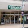 スーパー 食品館あおば 中山店