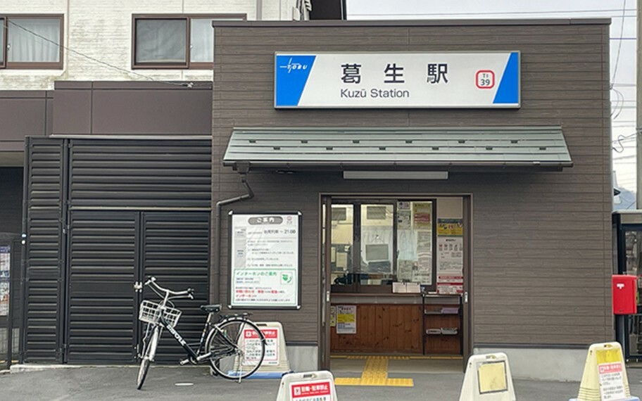 葛生駅