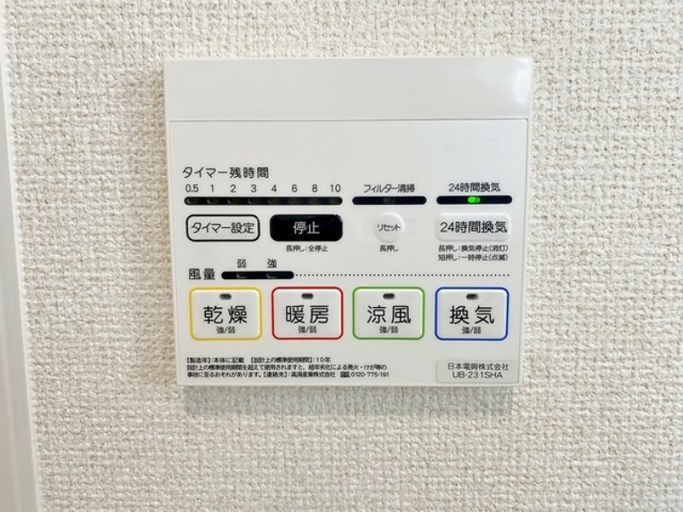 冷暖房・空調設備 洗濯物を乾かしたり、換気や除湿する・浴室を温める・涼風を出すといったさまざまな機能付き！