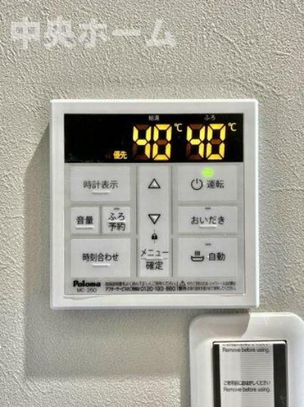 発電・温水設備 【給湯リモコン】外での一日を忘れさせてくれるオートバス機能でお好みの湯量・温度に調整された浴槽。