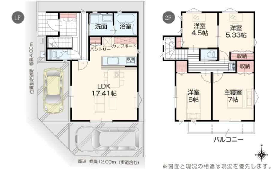 間取り図 【4号棟】