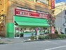 スーパー 食品の店おおた日野駅前店迄860m