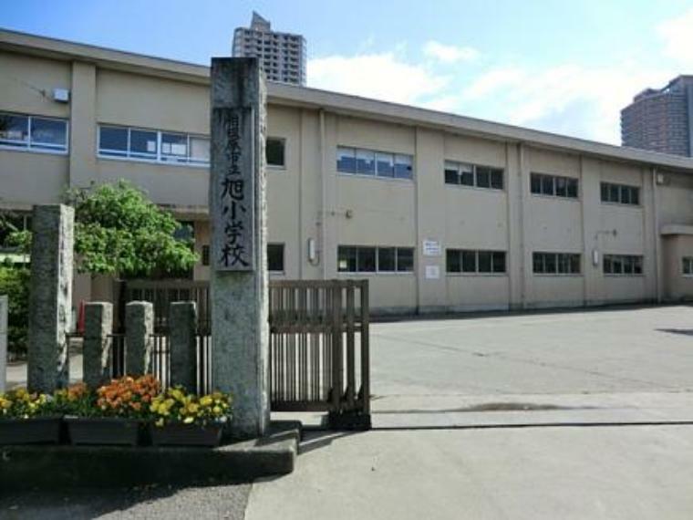 小学校 【小学校】相模原市旭小学校まで976m