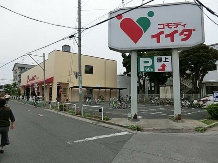 スーパー コモディイイダ春日部店