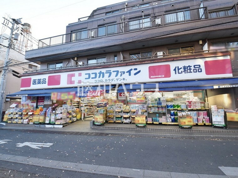 ドラッグストア ココカラファイン 阿佐谷中杉通り店