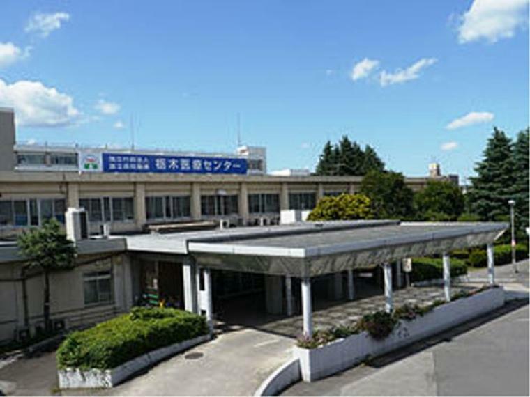 病院 【総合病院】国立病院機構栃木医療センターまで988m