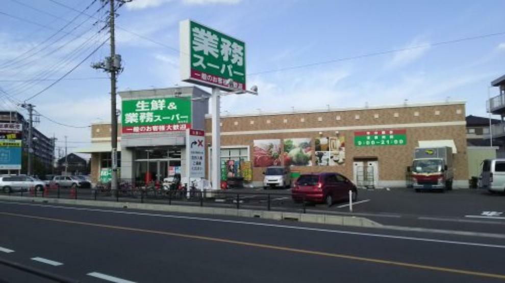スーパー 【スーパー】業務スーパー越谷南店まで650m