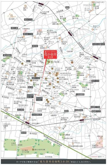 【現地案内図】 ショッピングモールが日々のお買い物をサポート。イオンモール東久留米が徒歩圏内、新青梅街道沿いには飲食店など多彩な商業施設が点在しています。