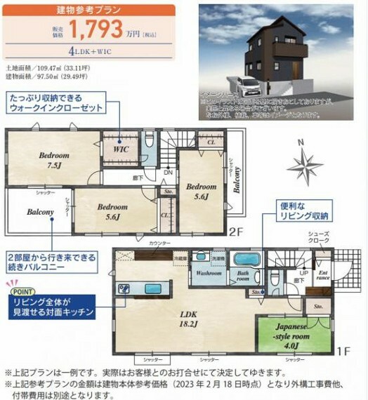 参考プラン間取り図 【建物参考プラン】