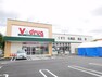 ドラッグストア Vドラッグ豊橋西岩田店