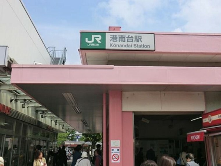 JR港南台駅まで徒歩7分（約560m）