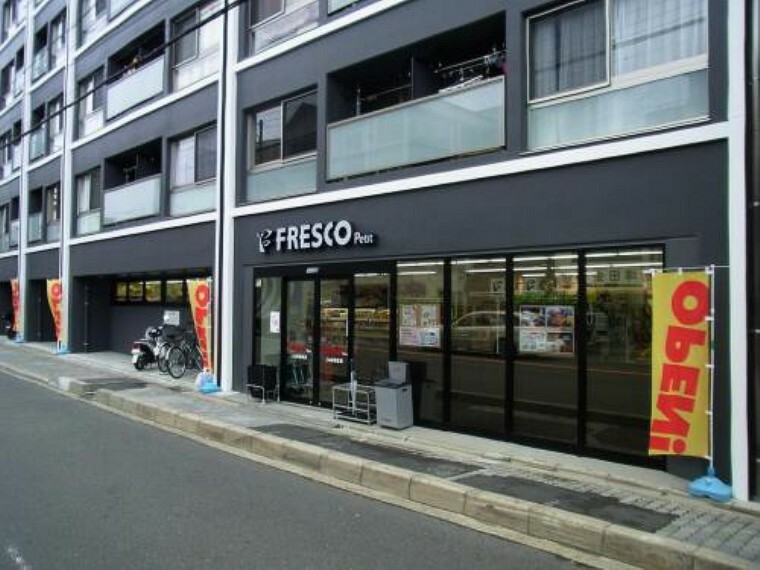 スーパー 【スーパー】フレスコ 東山三条店まで400m