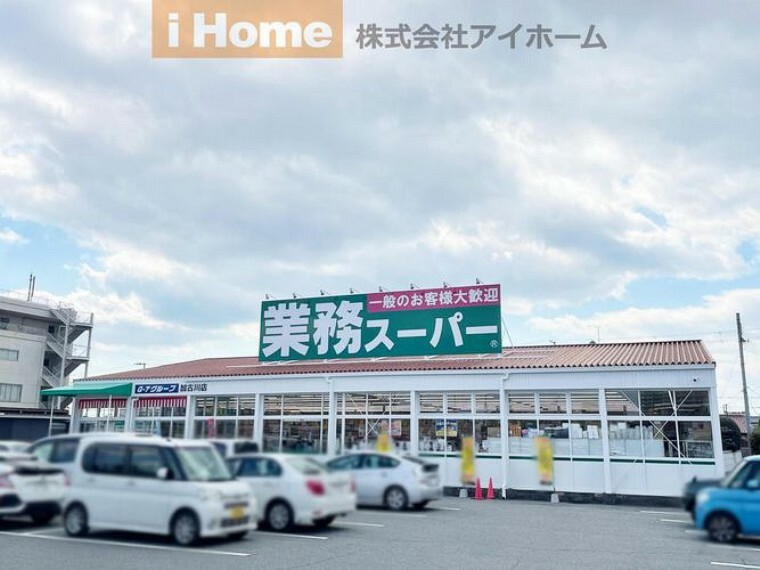 スーパー 業務スーパー加古川店 徒歩13分。