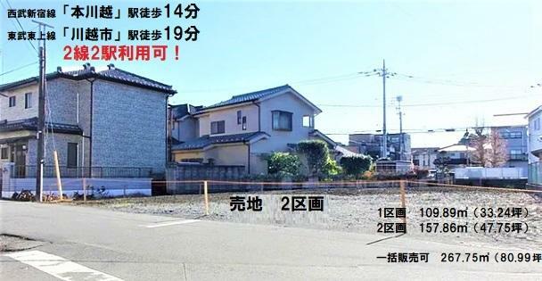 現況写真 川越市、旧市街地内！観光地から入った閑静な住宅街の一角！人気の地域です。永住の住まいの敷地としてお勧め致します。