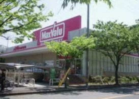 スーパー 【スーパー】Maxvalu（マックスバリュ） 吹田千里丘店まで1057m