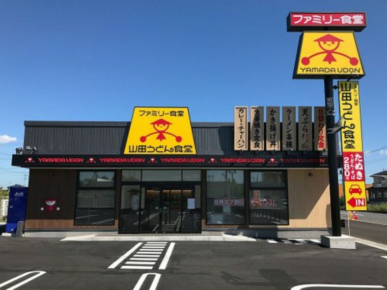 【ファミリーレストラン】山田うどん食堂　深谷17号バイパス店まで2939m