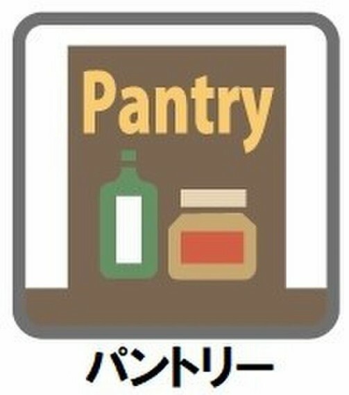 キッチンには可動棚付きパントリーがあるので、たっぷり収納できます！