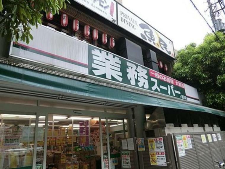 スーパー 業務スーパー藤沢店（業務サイズの商品が揃い、家計にやさしいスーパーです。プロの方はもちろん一般のお客様もお買物できます。）
