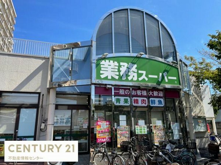 スーパー 業務スーパー市岡店