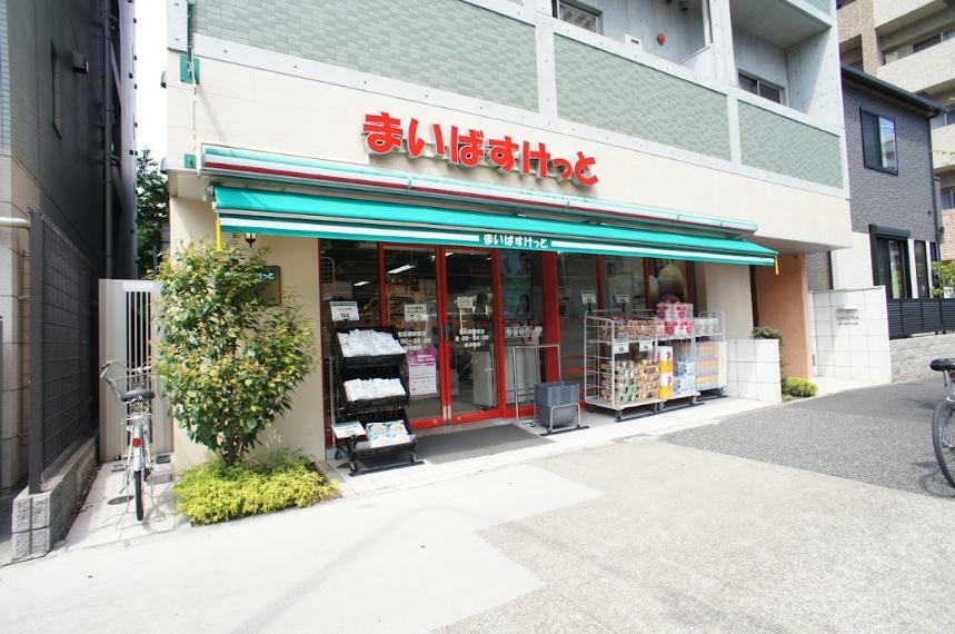 まいばすけっと 面影橋駅東店　徒歩3分です。