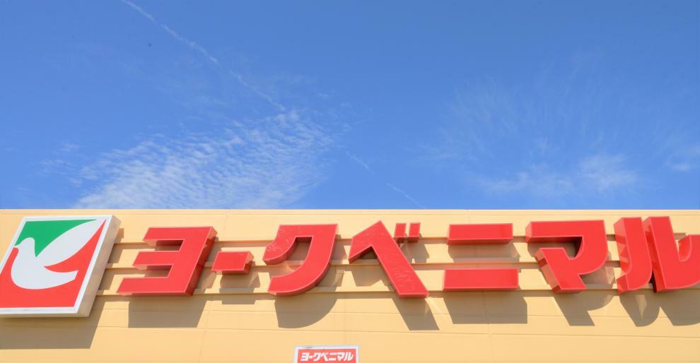 スーパー ヨークベニマル 浜田店