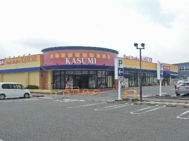 【スーパー】カスミ平須店まで1649m（約1,649m）