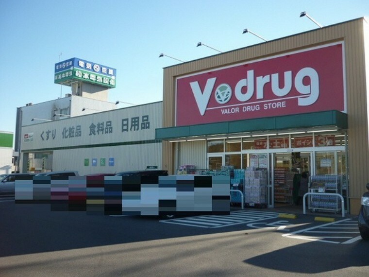 V・drug多治見光ヶ丘店（約1,059m）