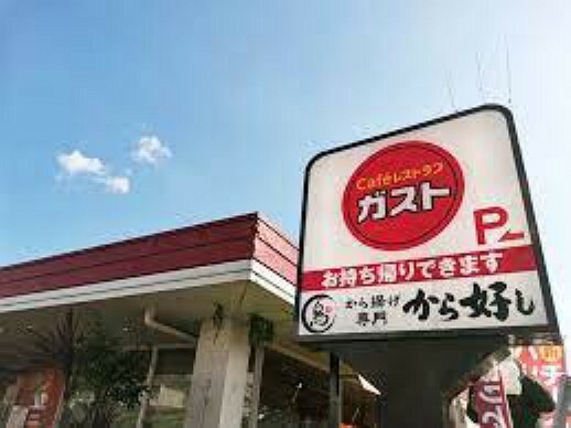 【ファミリーレストラン】ガスト 草加松原店（から好し取扱店）まで731m