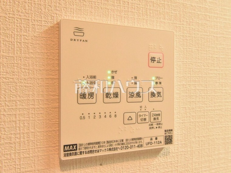 A号棟　浴室乾燥機リモコン　【武蔵村山市伊奈平1丁目】  雨の日の強い味方！浴室換気乾燥機付きユニットバスで洗濯物が乾かせます。　