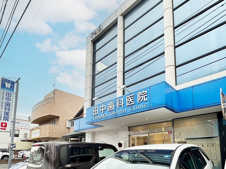田中歯科医院（約850m）