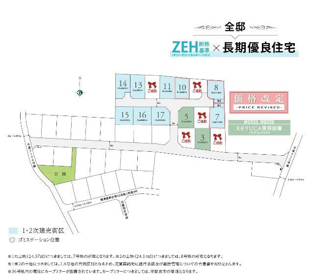 区画図 通り抜けも可能な利便性も兼ね備えた3つの「街区内道路」は、コモンスペースとしても活躍。街は3つのエリアごとに特徴を持ち、多様で豊かな表情を見せます。