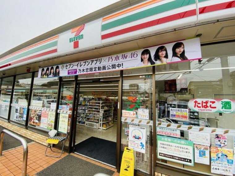 コンビニ セブンイレブン 厚木妻田西2丁目店　