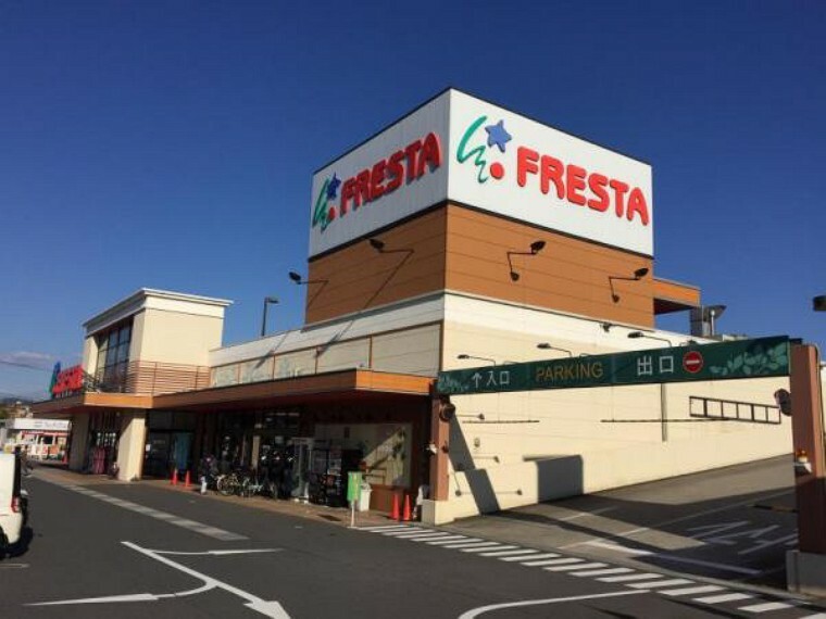FRESTA（フレスタ） 波出石店（約1,200m）