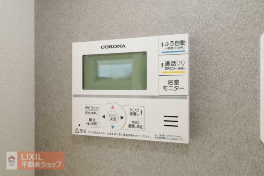 発電・温水設備 【温水設備】現地完成写真。給湯スイッチ付きで温度調整もラクラクです。