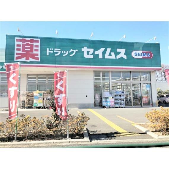 ドラッグストア ドラッグセイムス東久留米南町店