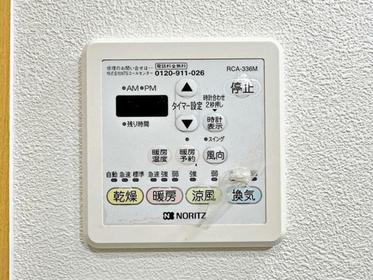 冷暖房・空調設備 洗濯物を乾かしたり、換気や除湿する・浴室を温める・涼風を出すといったさまざまな機能付き！