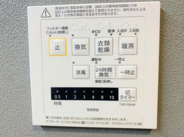 【浴室乾燥機】梅雨の時期や洗濯物が乾きにくい冬の時期などに大活躍の浴室乾燥機。暖房機能付でヒートショック対策にも有力です。