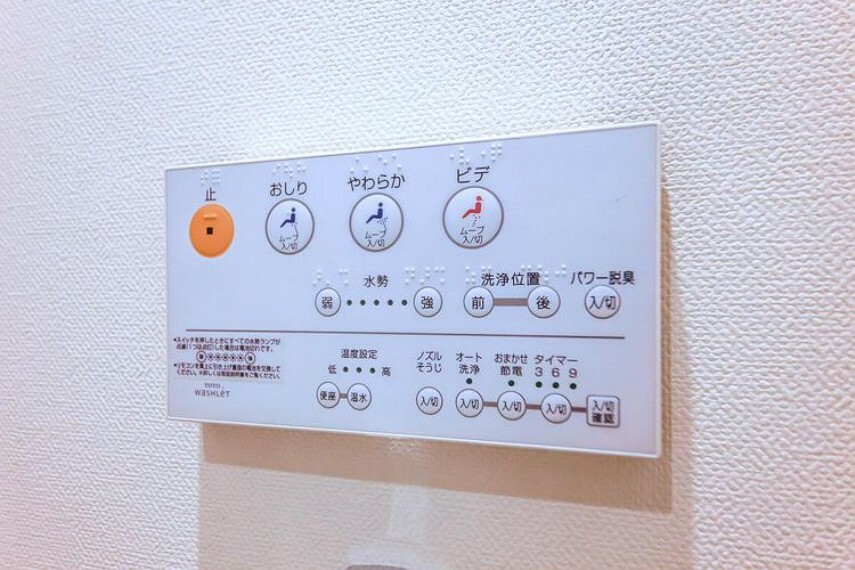 【トイレ設備】
